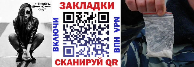 Где найти наркотики Поворино A PVP  Мефедрон  ГАШ  КОКАИН 