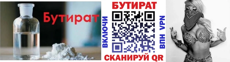 БУТИРАТ Butirat  ссылка на мегу ССЫЛКА  Поворино 