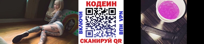 Codein напиток Lean (лин)  магазин  наркотиков  Поворино 