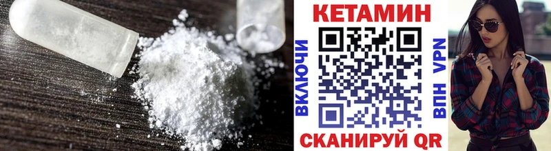 Кетамин ketamine  Поворино 
