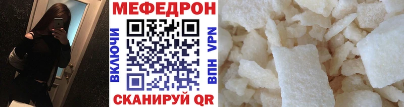 это клад  Поворино  Мефедрон мяу мяу  купить наркотик 