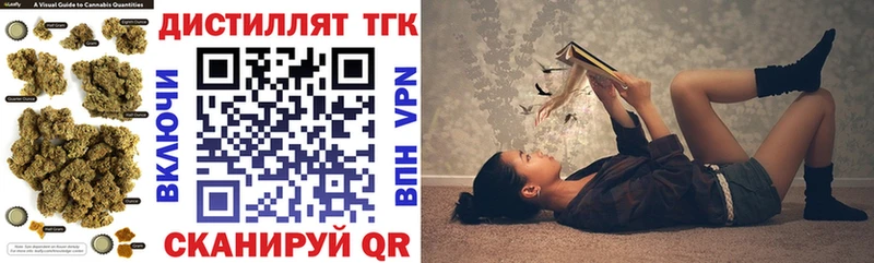 купить сайты Поворино Дистиллят ТГК жижа