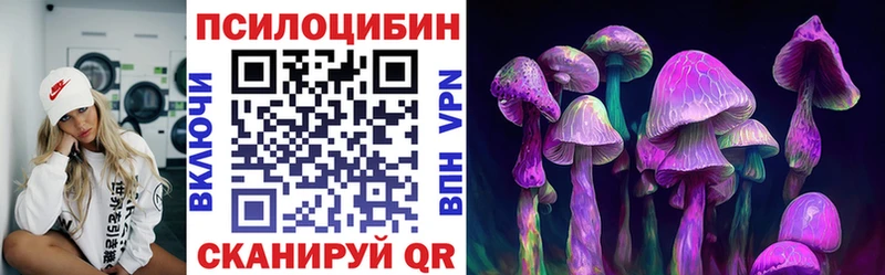 Псилоцибиновые грибы ЛСД Поворино